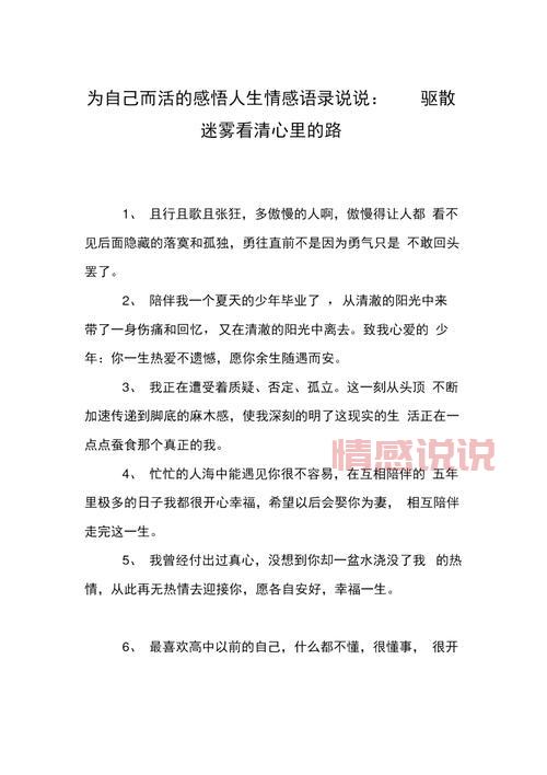 空间说说情感语录:珍藏每份真实的情感
