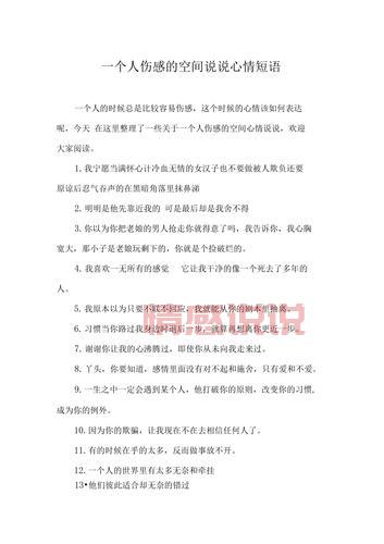 空间说说情感语录:珍藏每份真实的情感