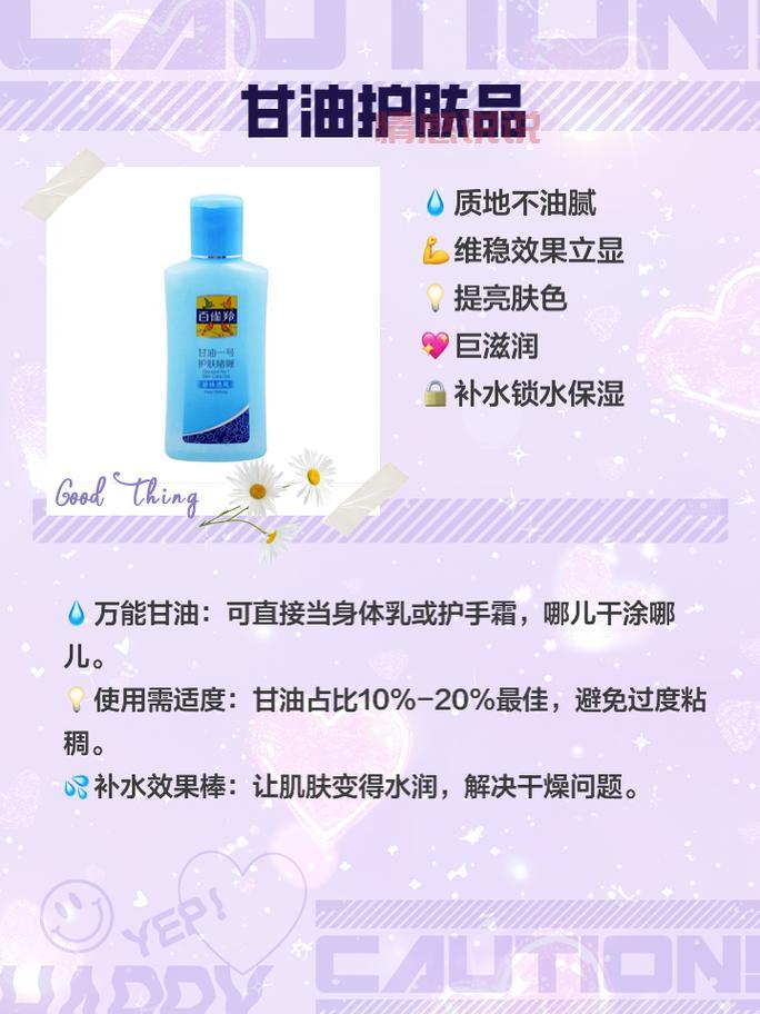 吾诺男士保湿调理乳:三效合一护肤神器