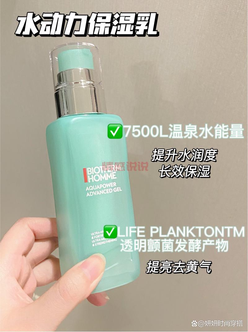 吾诺男士保湿调理乳:三效合一护肤神器