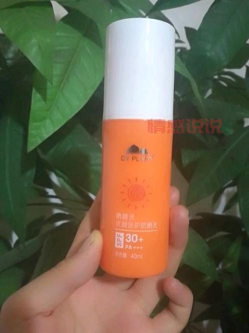 保护肌肤,尽享阳光:依泉清爽倍护防晒乳