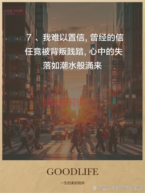 背叛情感说说图片:解读失去与伤痛