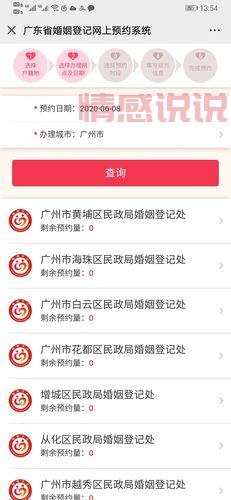 办理离婚在哪里预约?民政局线上预约全攻略