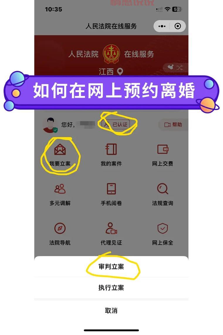 办理离婚在哪里预约?民政局线上预约全攻略