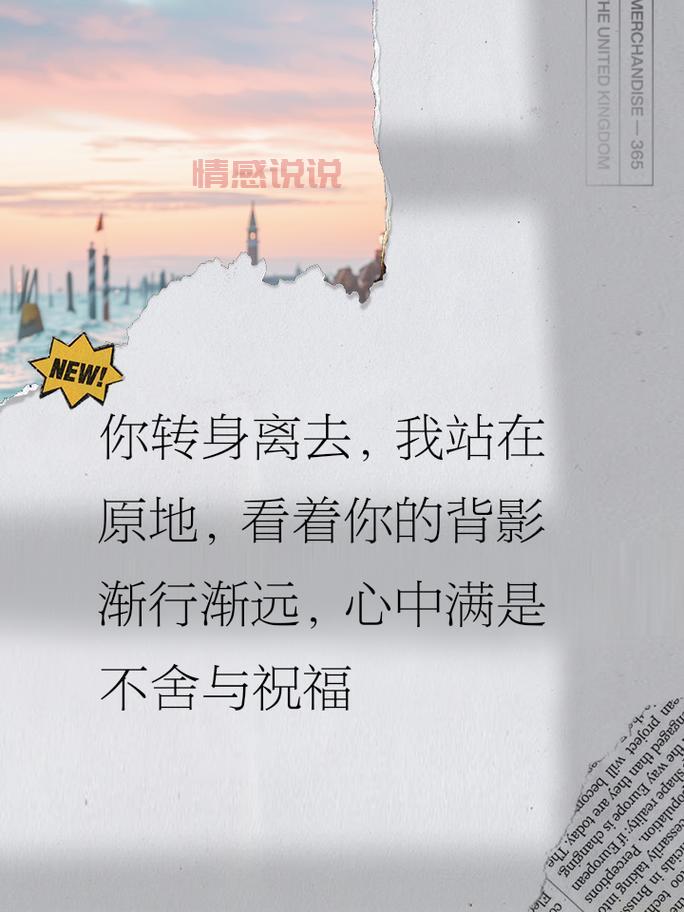 车站的心情感悟说说:在离别中学会成长