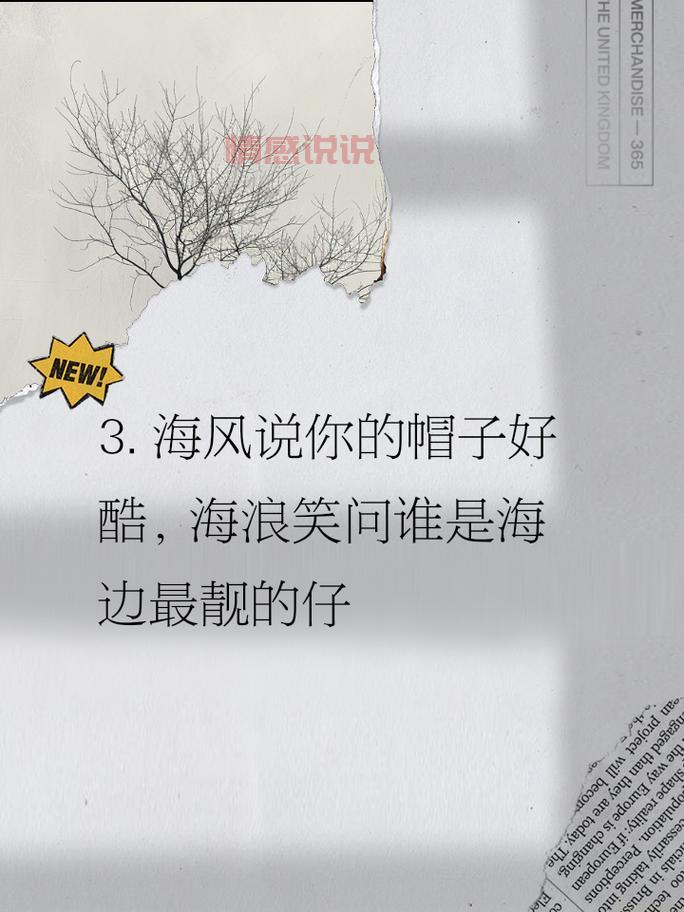 简短搞笑短句:情感说说带你轻松一笑