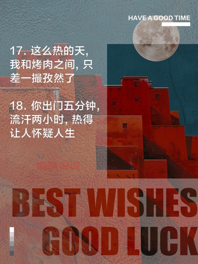 简短搞笑短句:情感说说带你轻松一笑