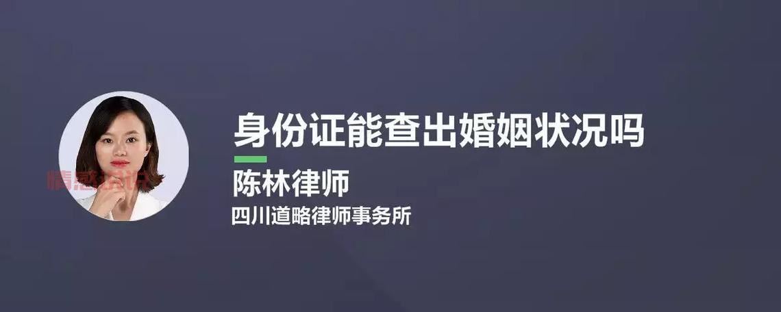 在线查询婚姻状况的简单步骤与注意事项