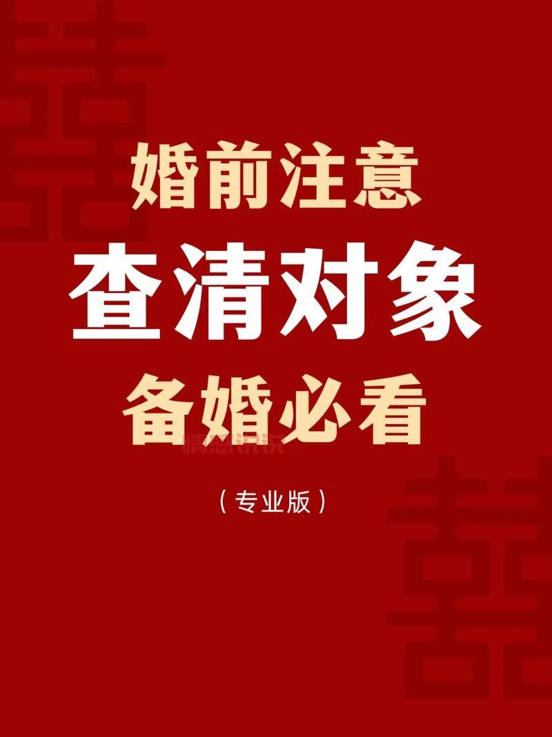 在线查询婚姻状况的简单步骤与注意事项