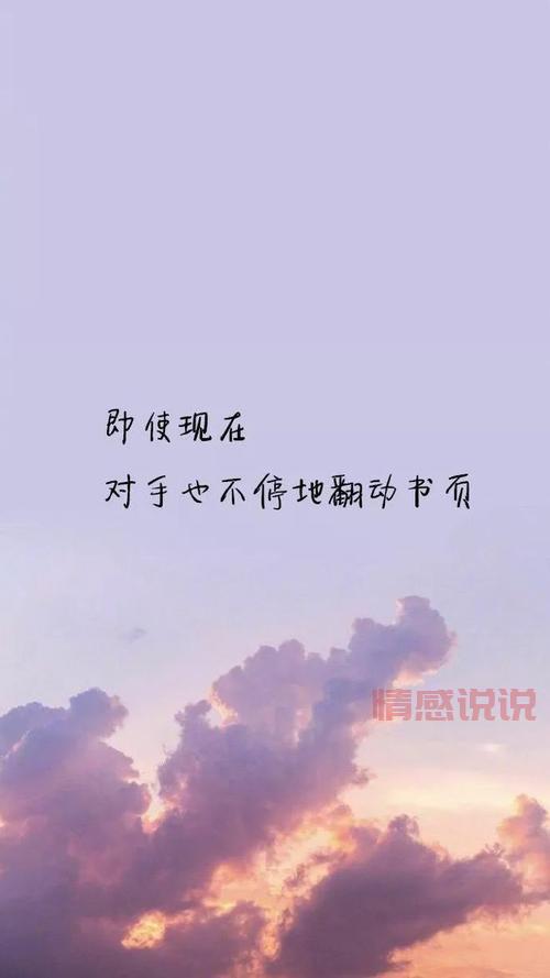 情感挽回语录说说：重拾爱情的心灵之语