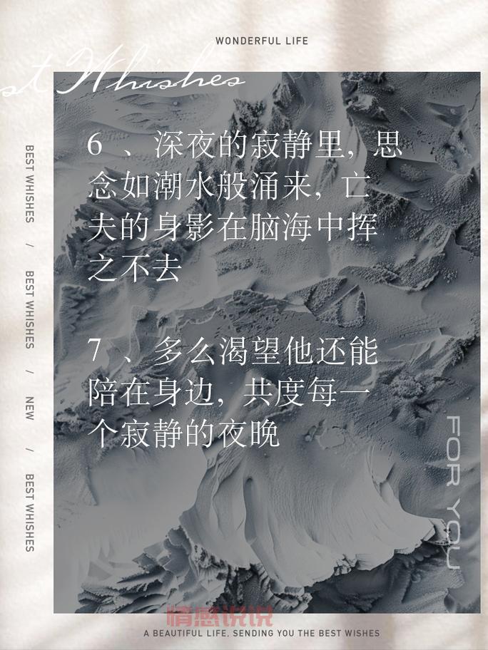 深夜思念:情感上伤感说说的心情故事