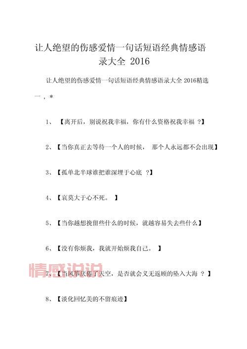 情感说说大全文字版:记录内心深处的真实情感