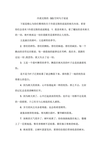 2015年最热门QQ情感说说:句句戳心,触动你的内心