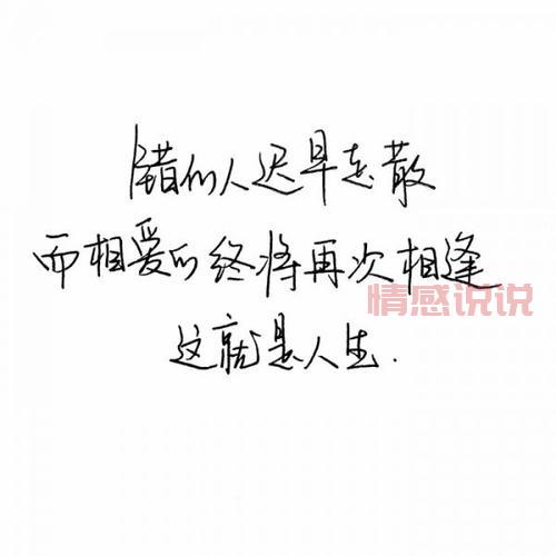 2015年最热门QQ情感说说:句句戳心,触动你的内心