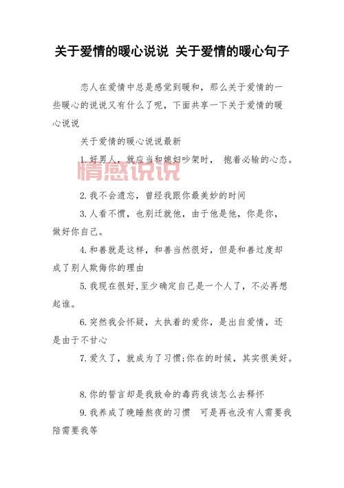 挽回情感的说说：让爱重燃的温暖句子精选
