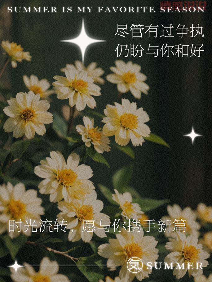 挽回情感的说说：让爱重燃的温暖句子精选