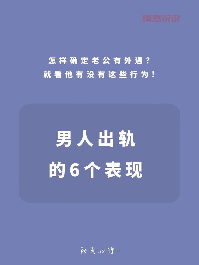 出轨情感故事说说：那些痛彻心扉的婚外情经历