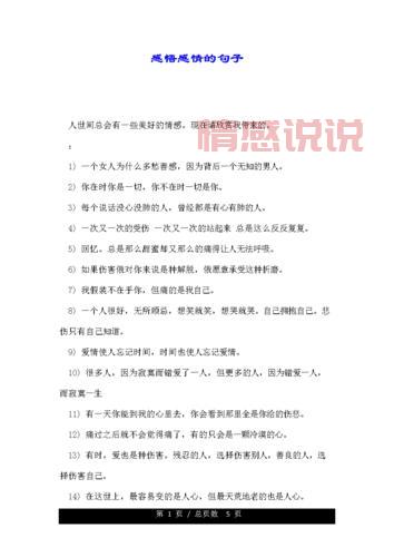 情感语录说说:用句子展现真实自我