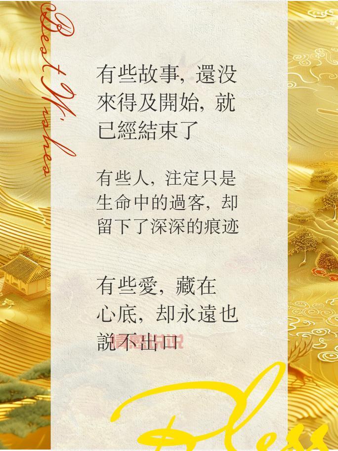 情感长篇说说：沉默中隐藏的深情与遗憾