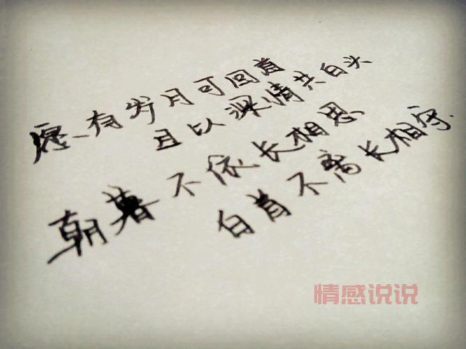 情感语录说说短句配图:治愈心灵的温暖话语合集