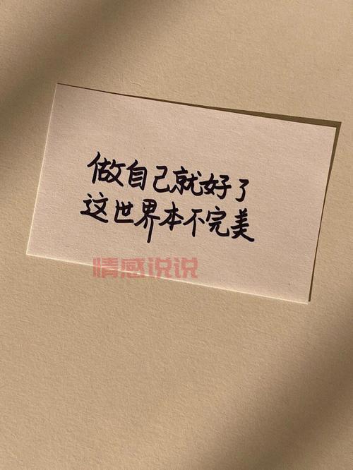 情感语录配图：用一句话表达你的心情