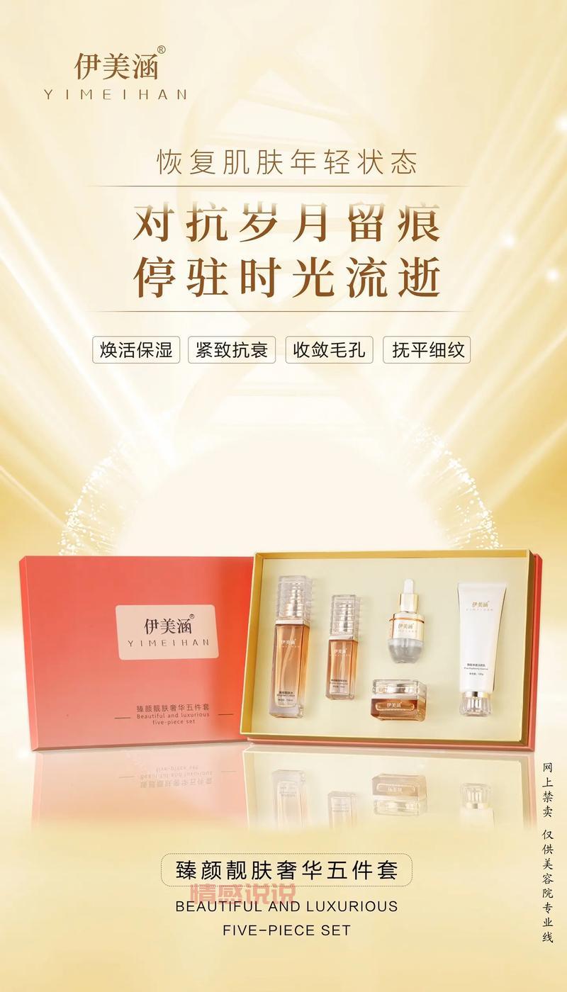 【依泉水漾焕活保湿乳推荐:舒缓保湿,重焕肌肤活力】