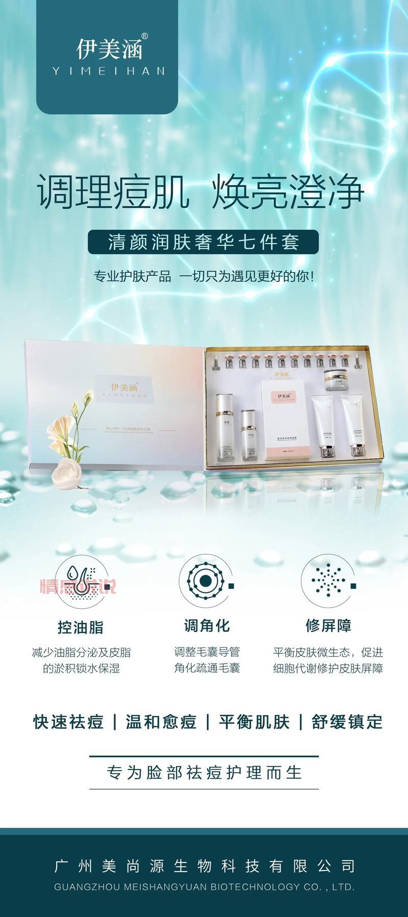 【依泉水漾焕活保湿乳推荐:舒缓保湿,重焕肌肤活力】