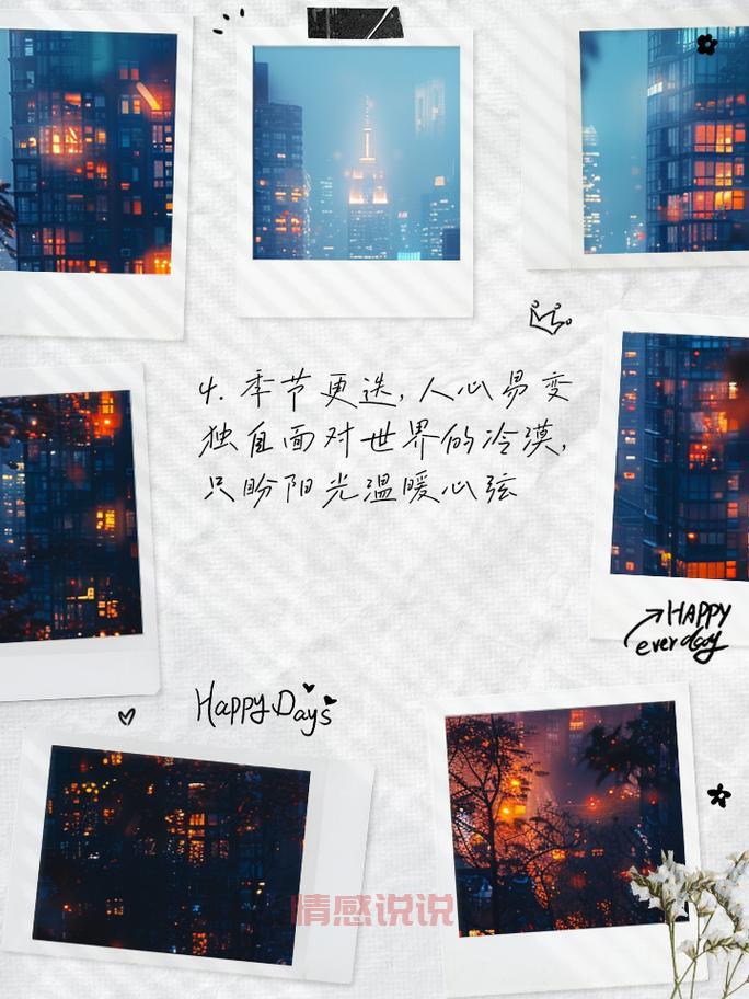 情感图片伤感说说:那些触动心弦的悲伤句子