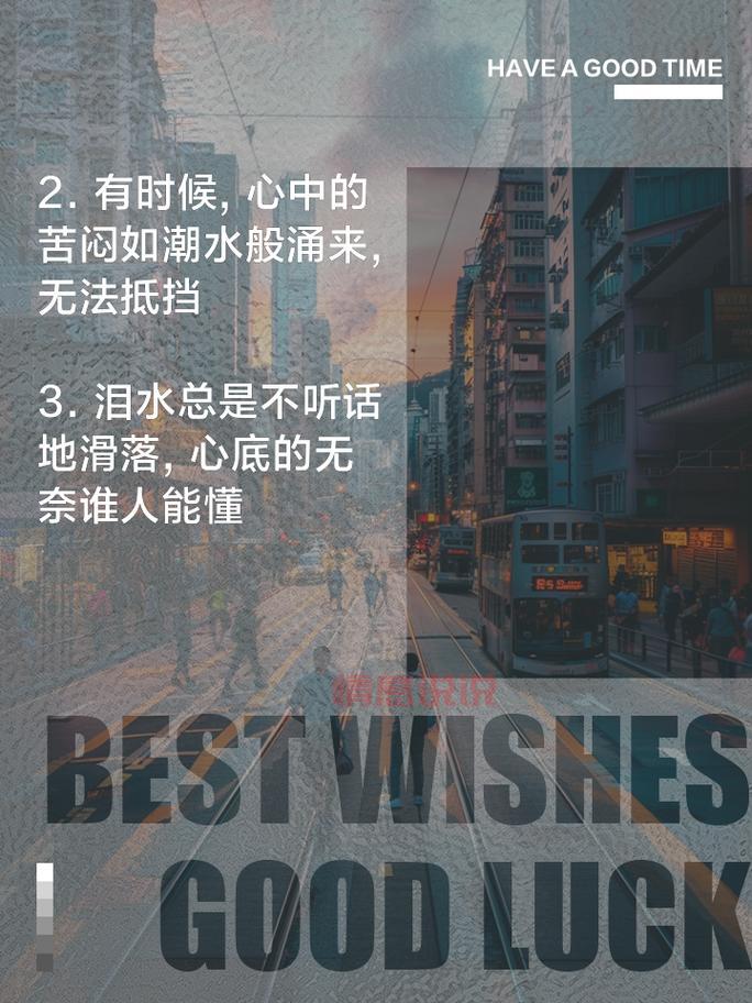 情感图片伤感说说:那些触动心弦的悲伤句子