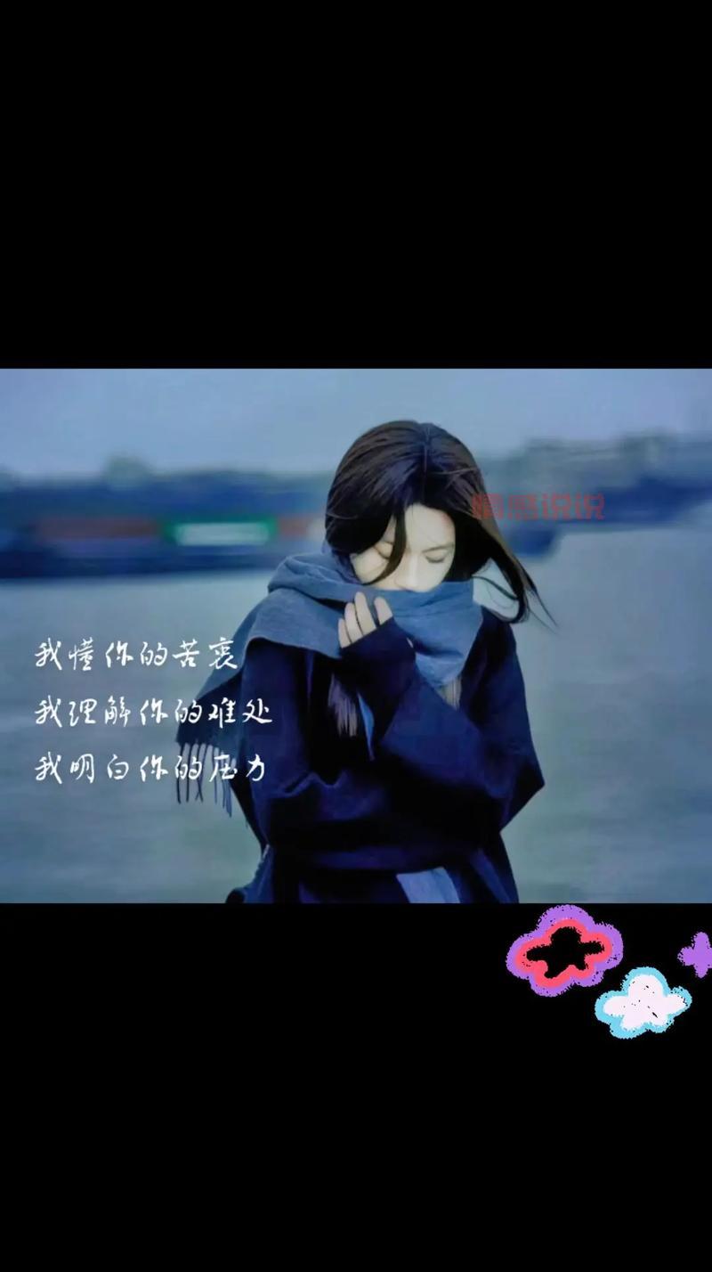 发朋友圈情感说说：那些触动人心的瞬间