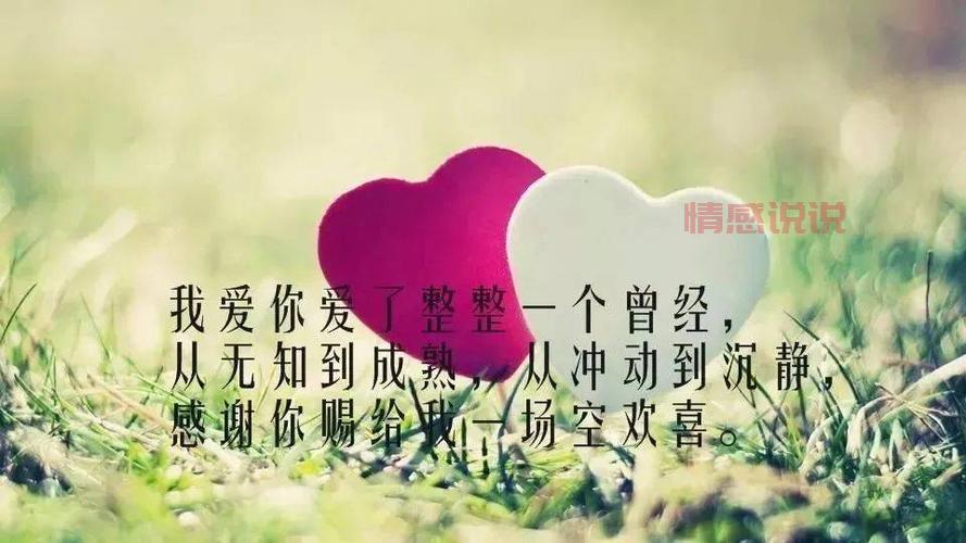 发朋友圈情感说说：那些触动人心的瞬间