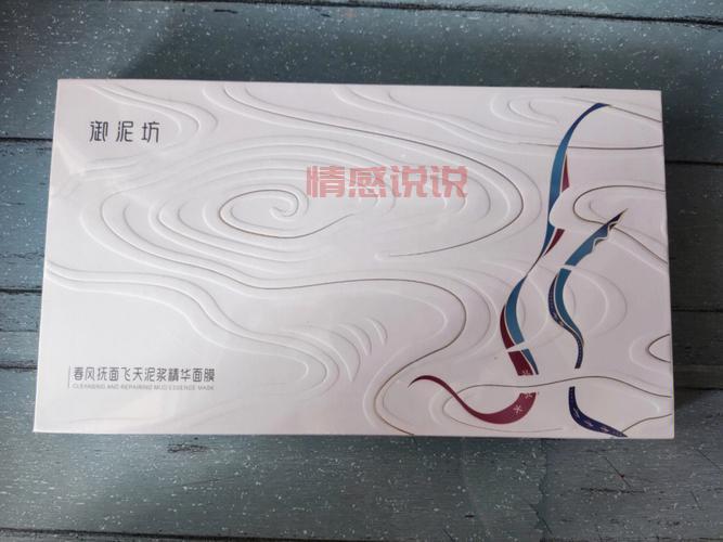 体验御泥坊蜂皇修护精华面膜的深层滋养效果