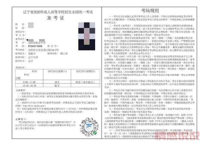 教育院考试院官网 - 准考证打印与报名流程指南