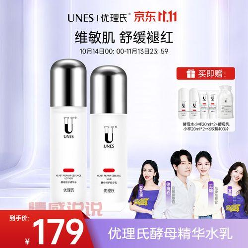 了解优理氏原液，提升肌肤修复力