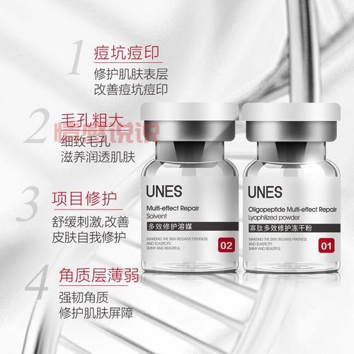 了解优理氏原液，提升肌肤修复力