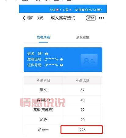 [2022年成人高考成绩查询时间及入口汇总，快速查分指南]