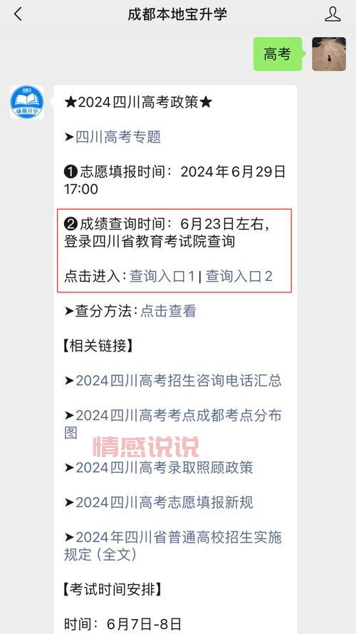 [2022年成人高考成绩查询时间及入口汇总，快速查分指南]