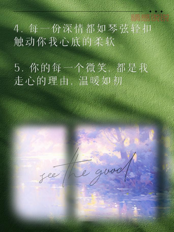 情感说说文案合集:触动心灵的唯美句子,让你表达内心的情感