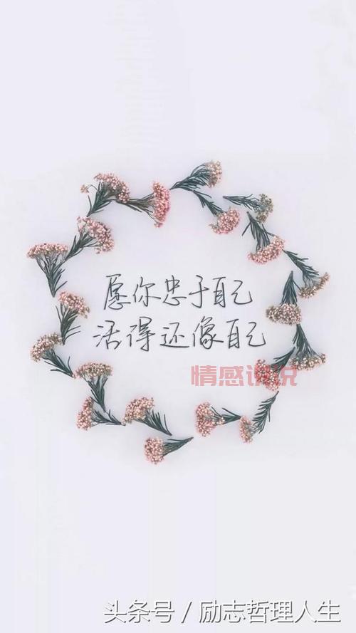 情感说说大全短句霸气，触动心灵的经典语录