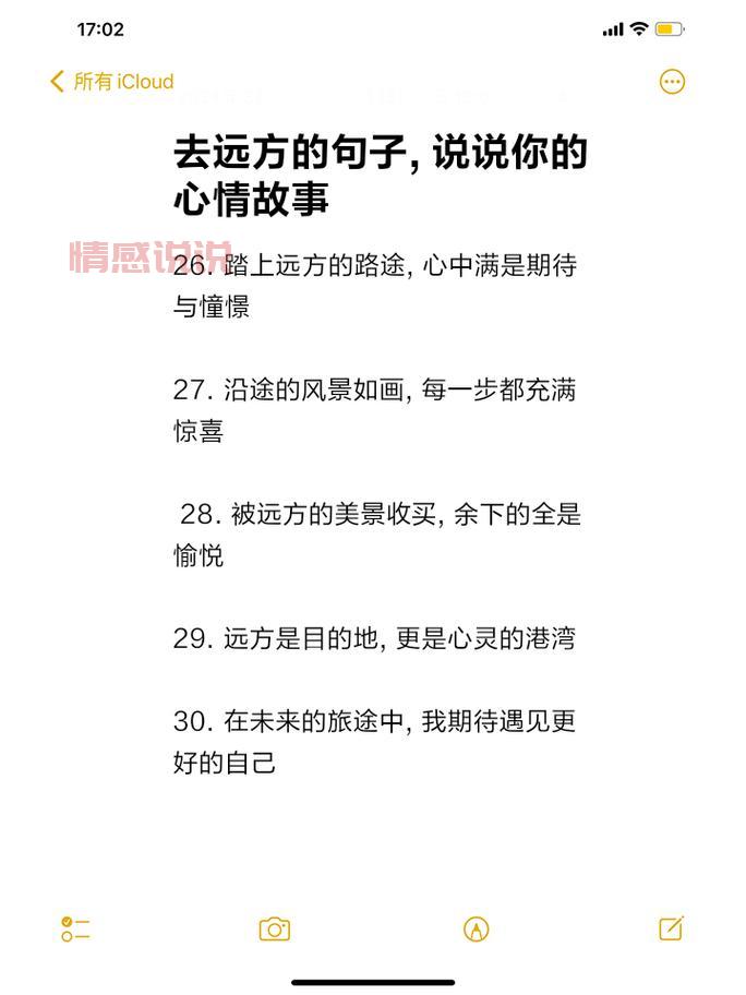情感说说大全短句霸气，触动心灵的经典语录