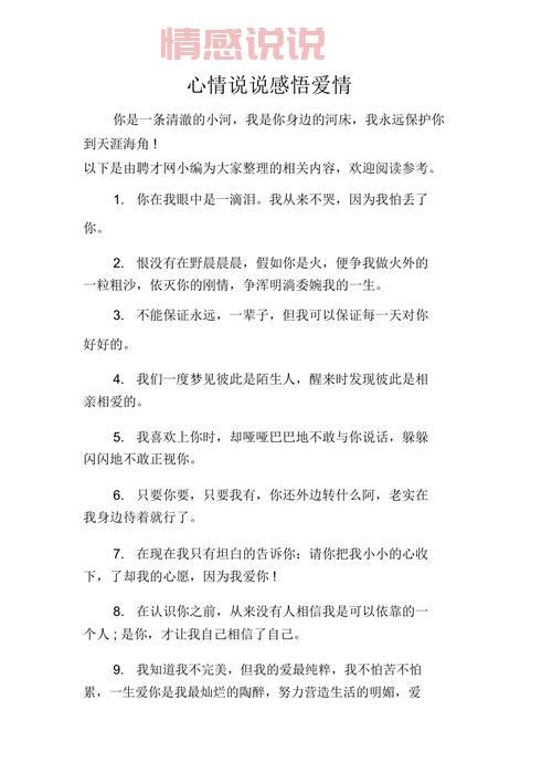 个性情感说说心情短语：用心感受每一个瞬间