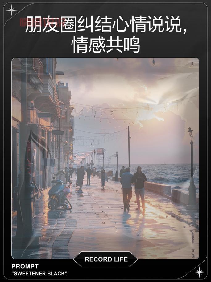 个性网精选情感说说,让心灵找到共鸣