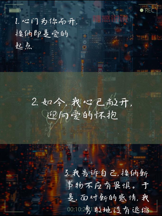 男女情感故事说说:细腻讲述爱情中的温暖与坚持