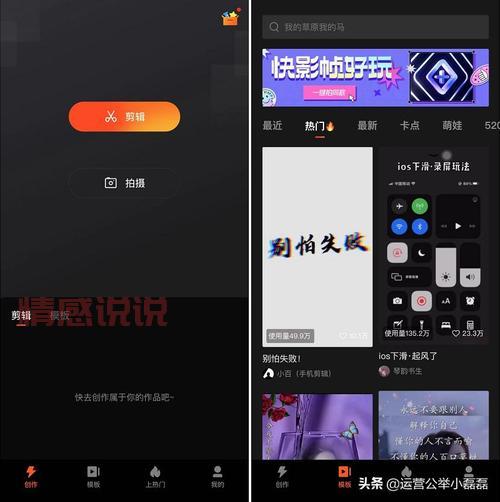 快手情感说说视频制作软件推荐，简单易用