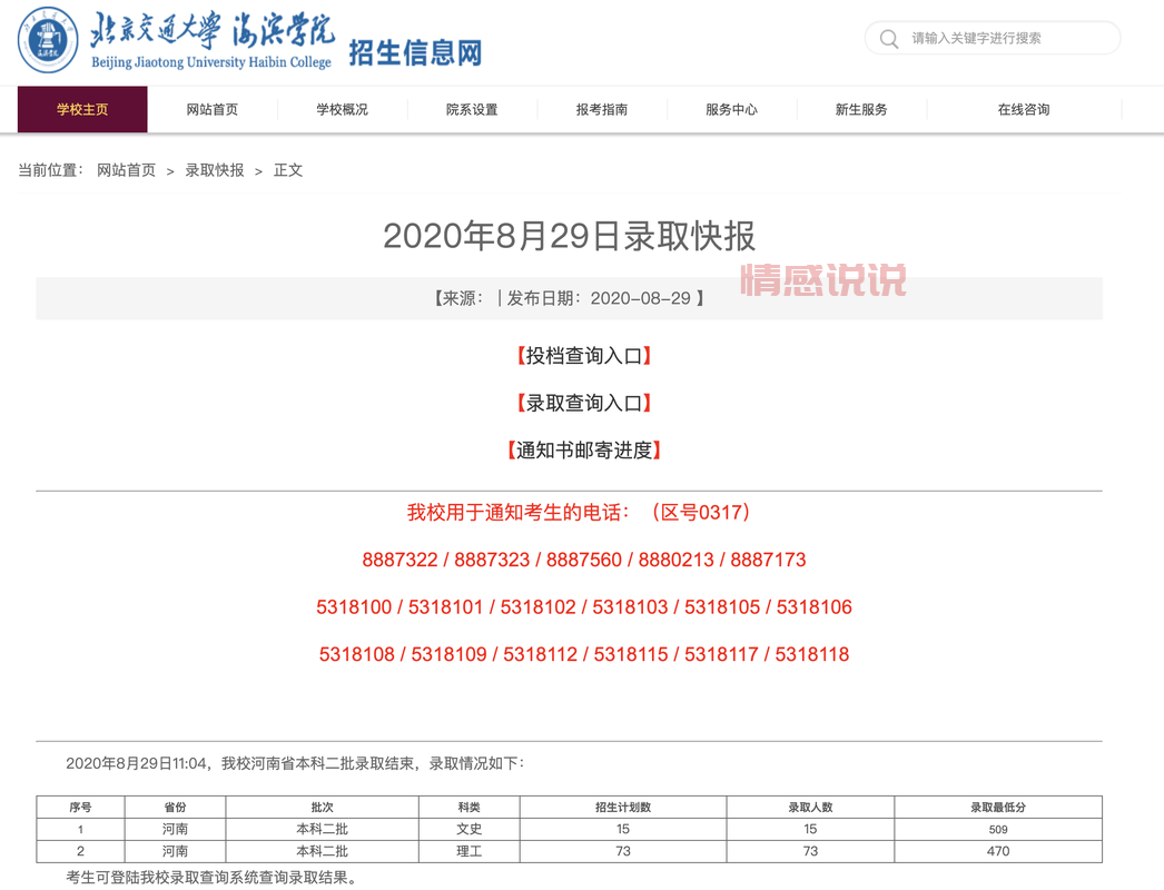 快速查看录取状态：高考录取结果查询入口一览