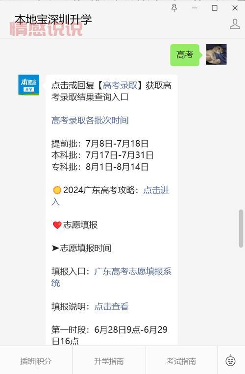 高考录取结果查询：2024年各省市查询方式汇总