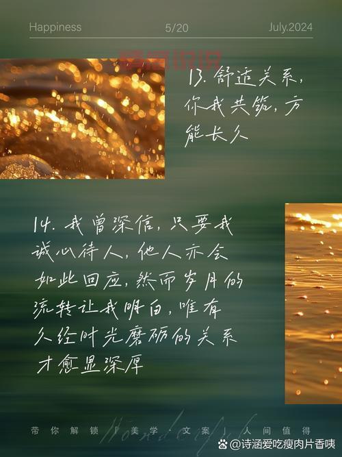 情感说说吧:那些触动心灵的文字分享