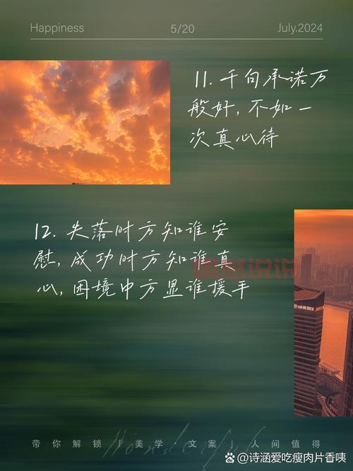 情感说说吧:那些触动心灵的文字分享