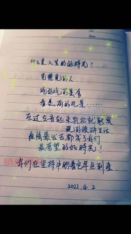 情感说说吧:那些触动心灵的文字分享