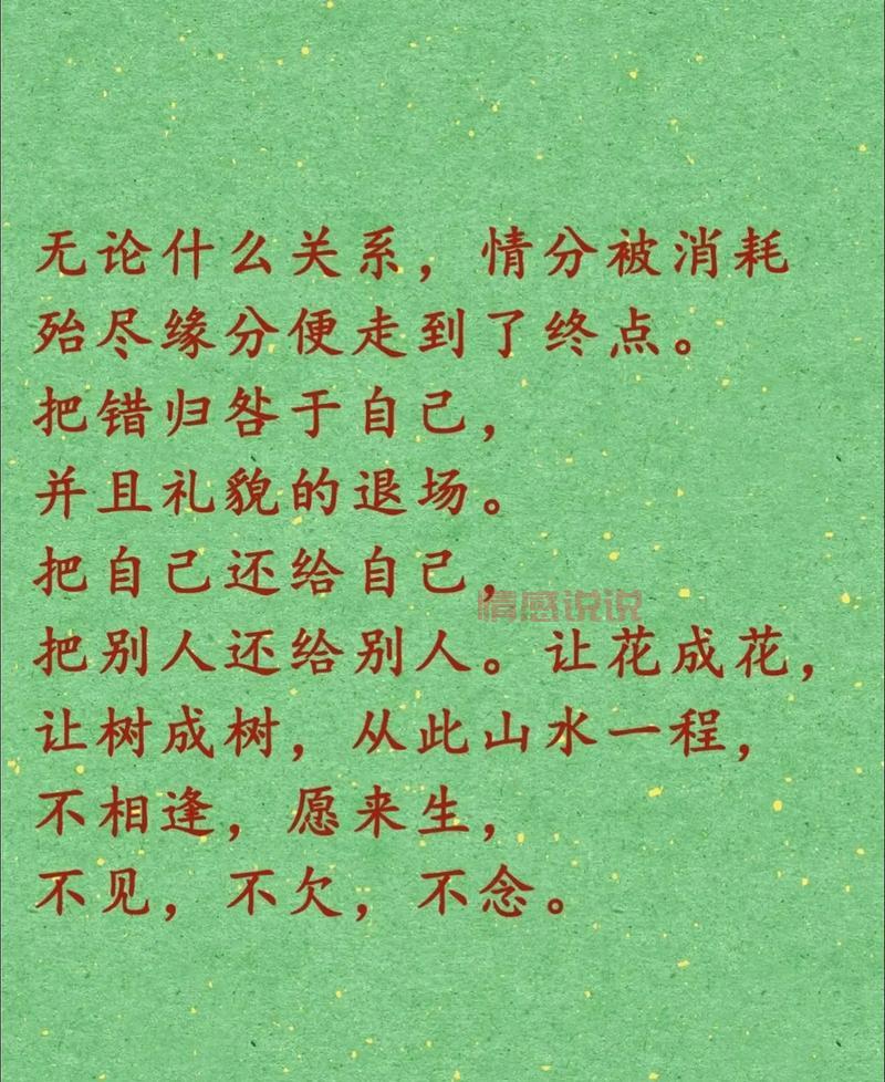情感说说吧:那些触动心灵的文字分享